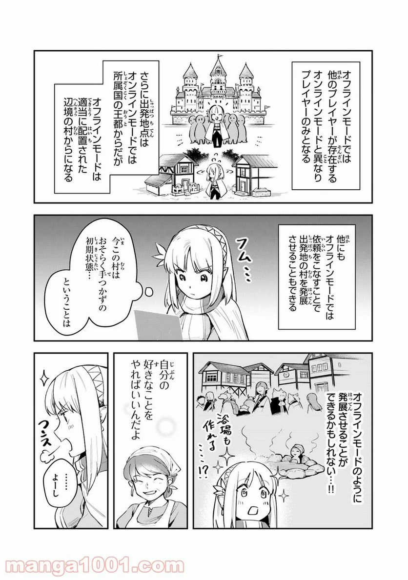 ページ 15 — 第4話