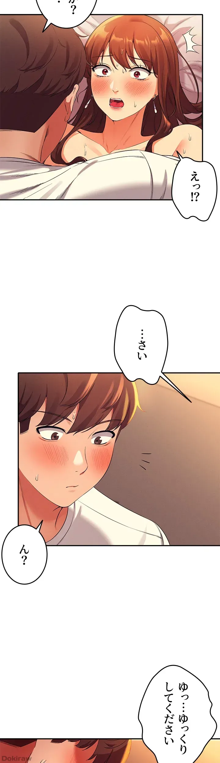 ページ 44 — 第29話