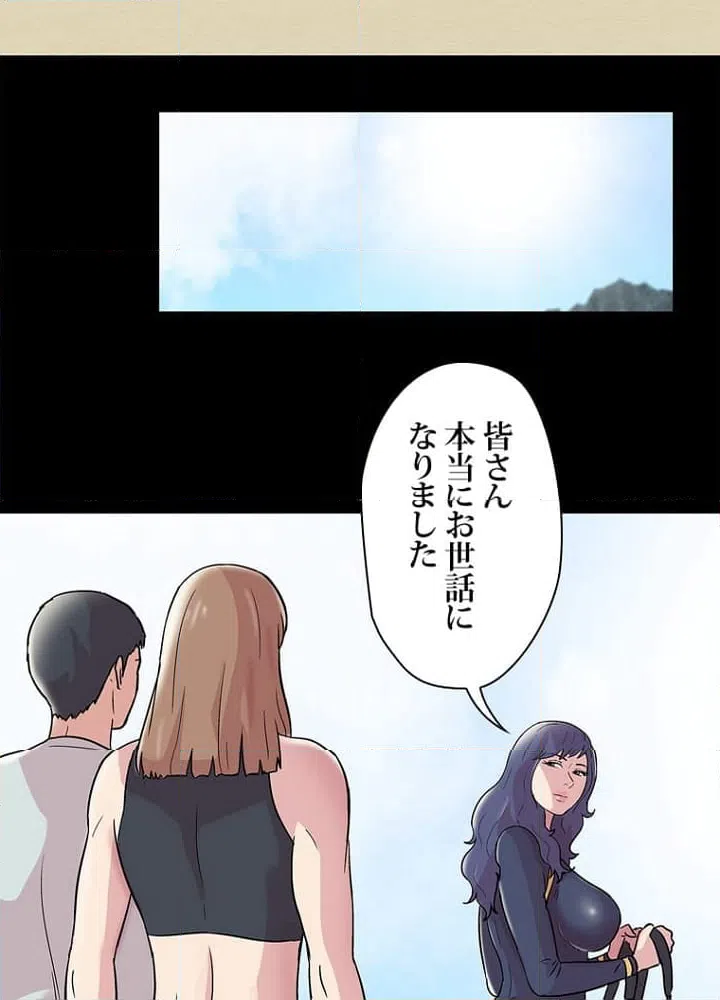 ページ 6 — 第45話