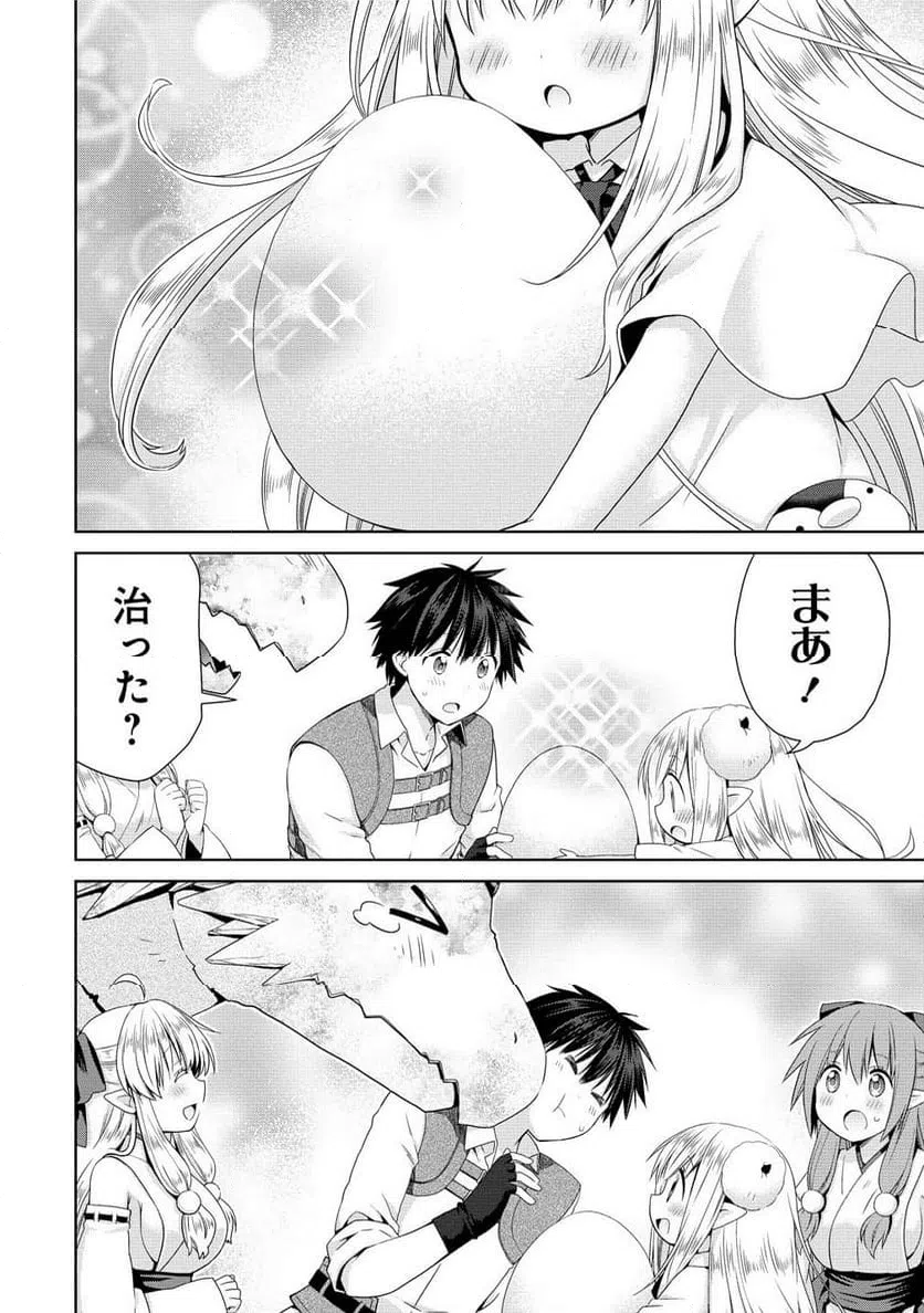 ページ 6 — 第11.2話