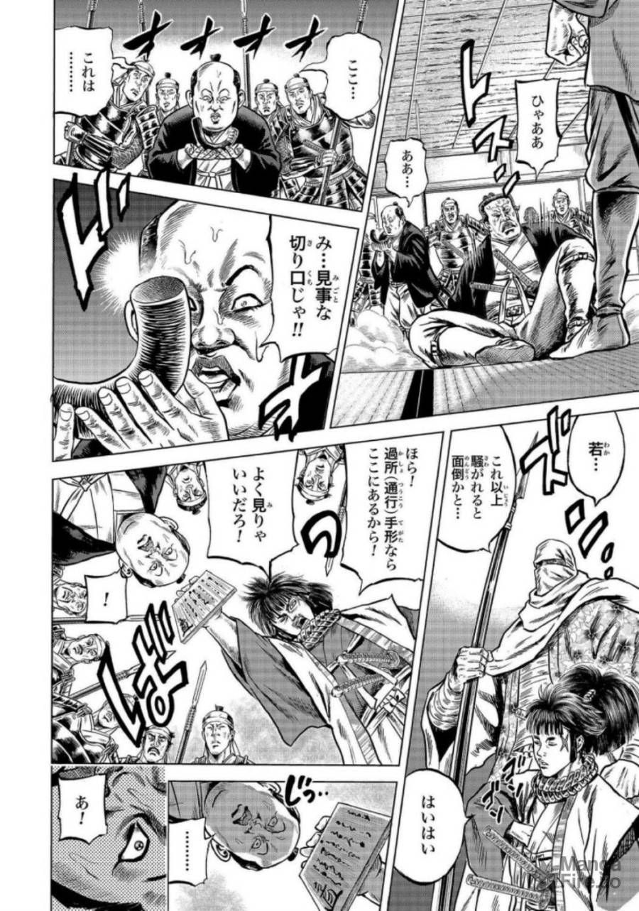 ページ 30 — 第12話