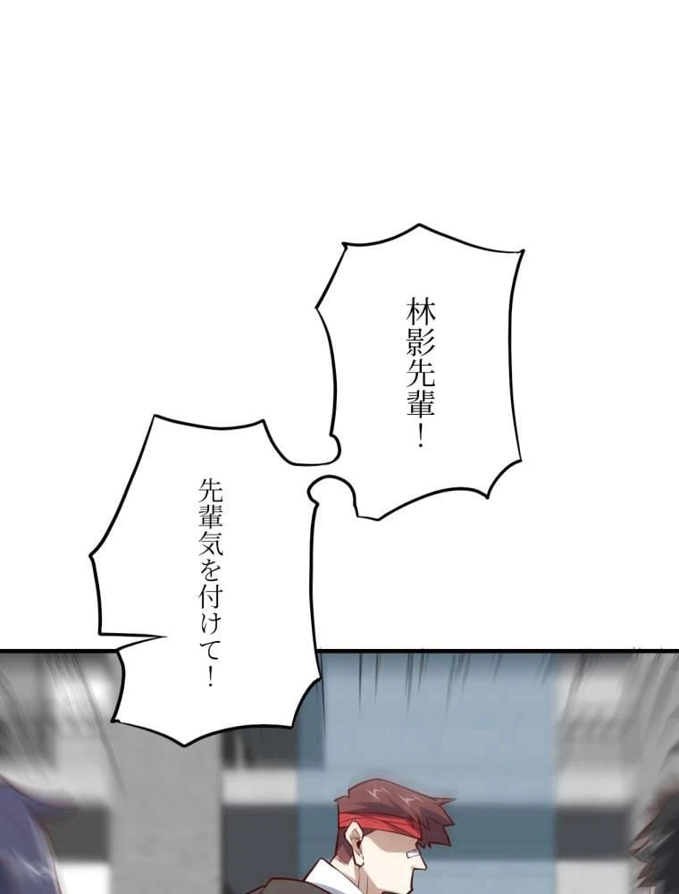 ページ 9 — 第143話