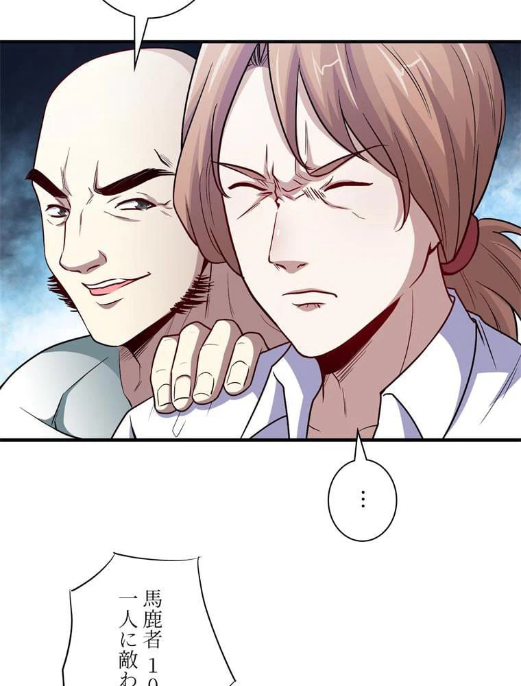 ページ 22 — 第70話