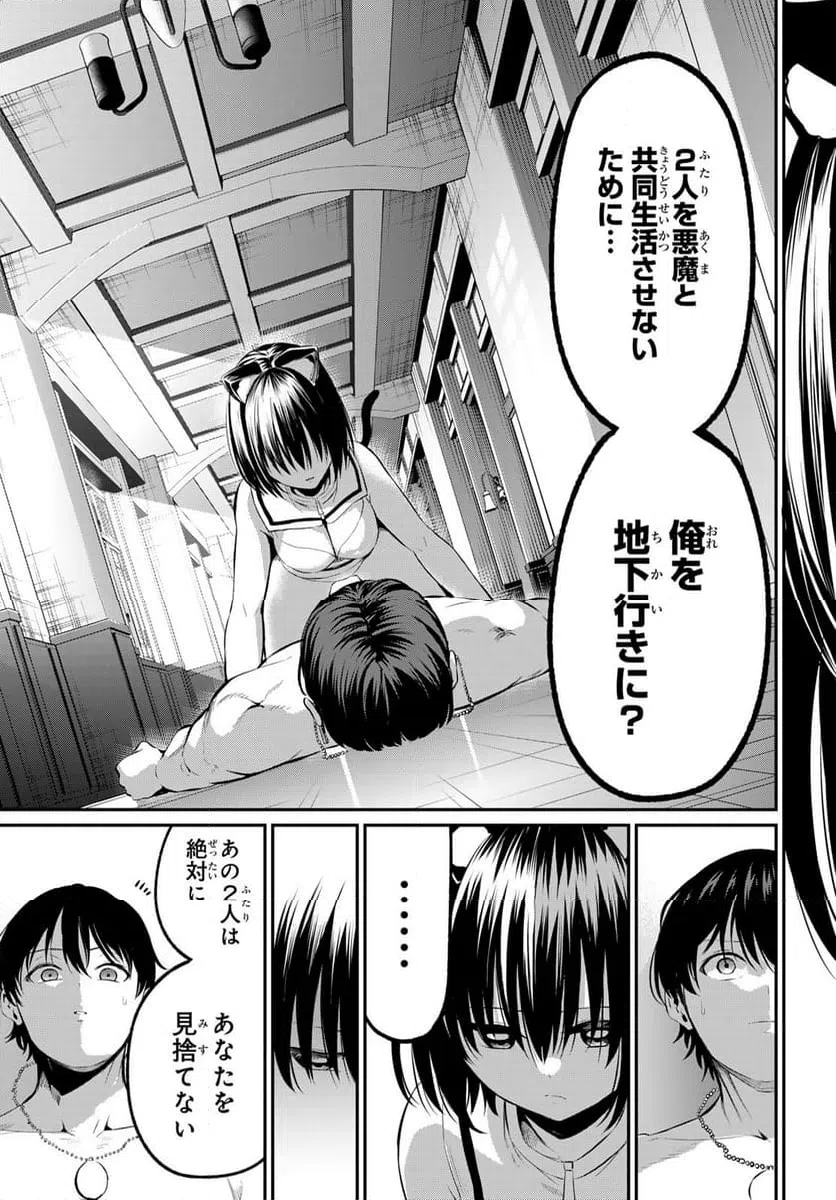 ページ 27 — 第3話