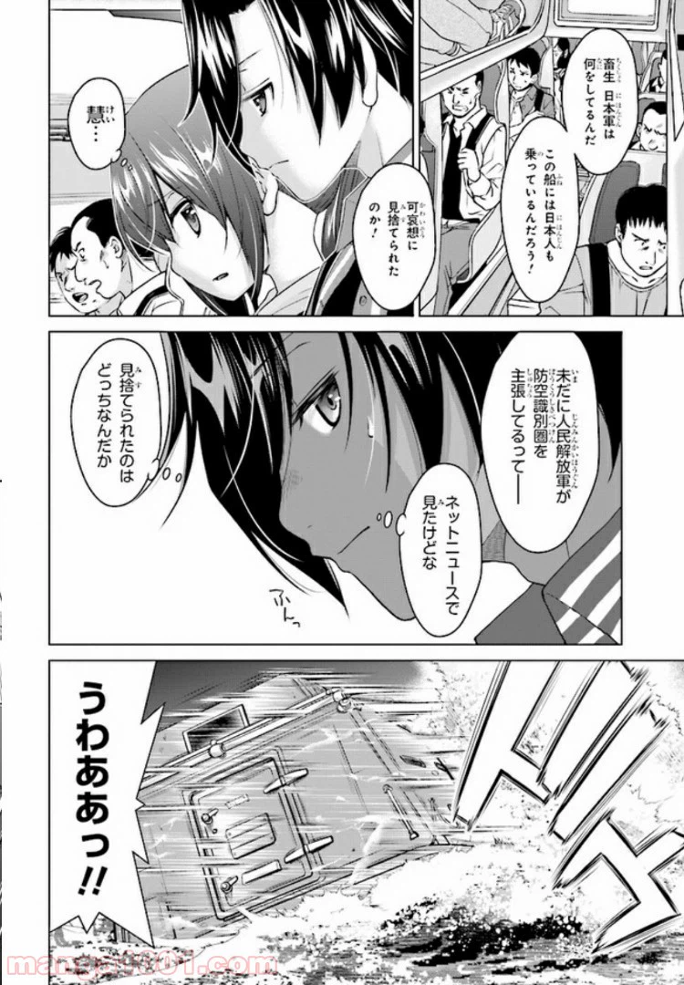 ページ 23 — 第1話