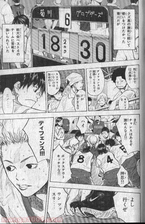 ページ 14 — 第150話