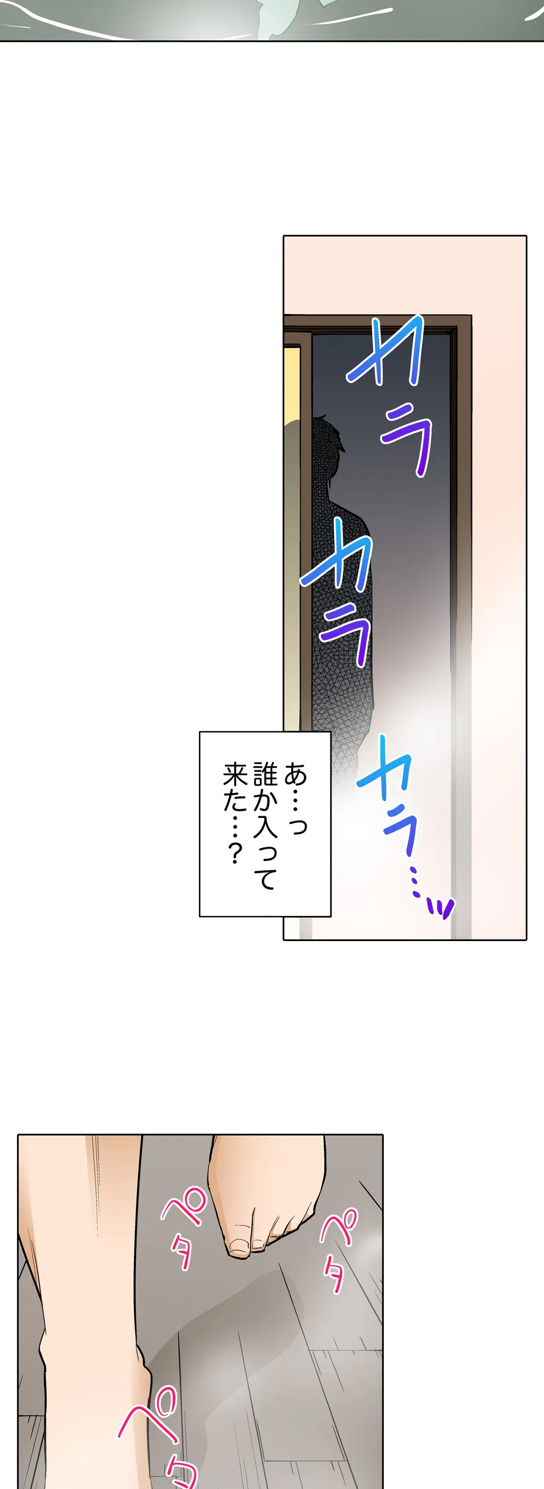 ページ 11 — 第7話