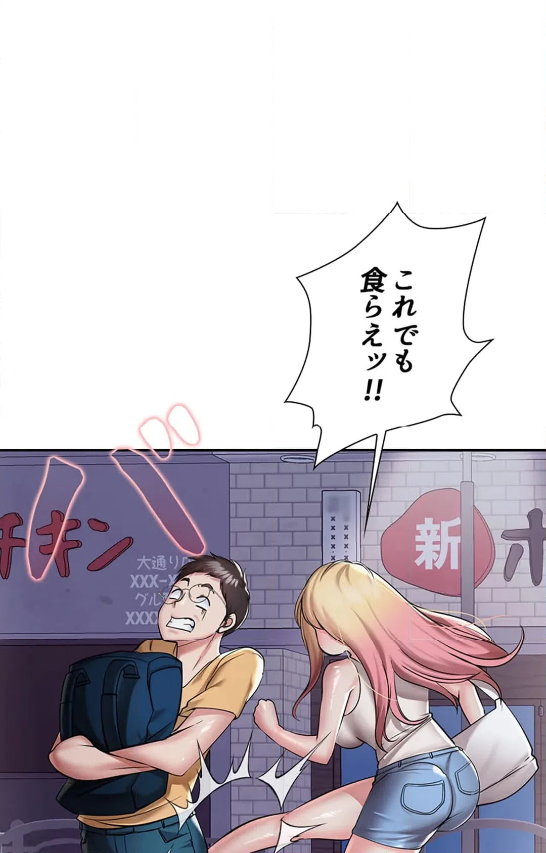ページ 15 — 第4話