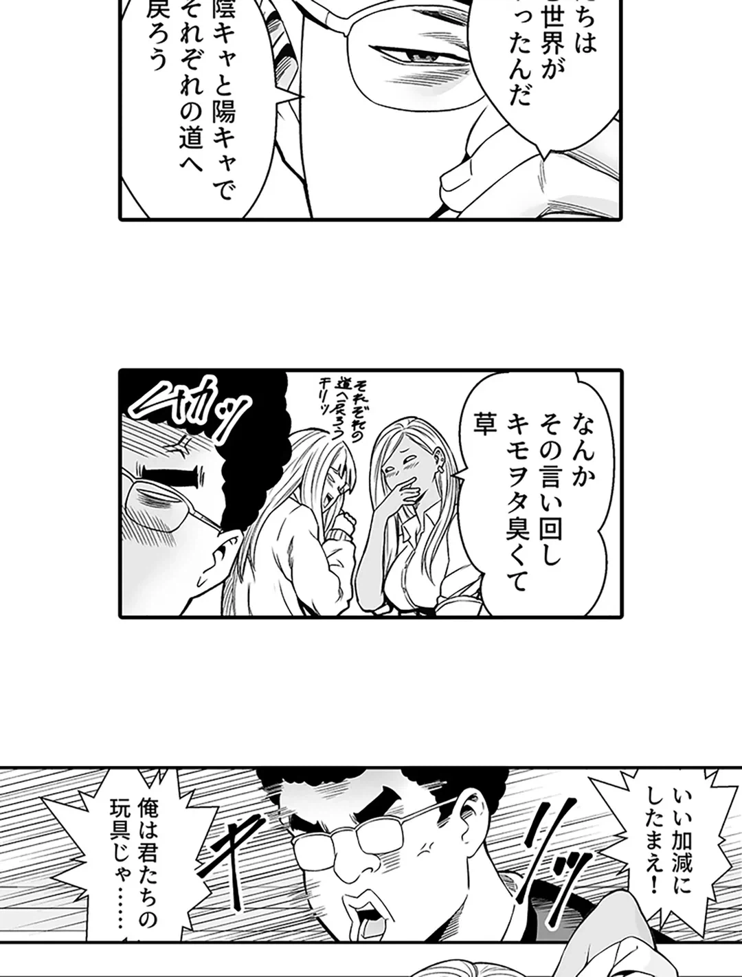ページ 24 — 第2話