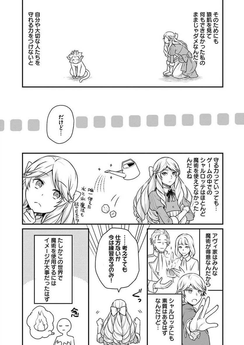 ページ 15 — 第2話