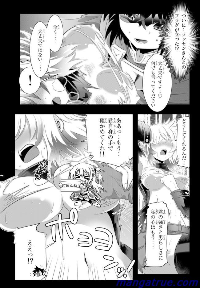 ページ 17 — 第39話