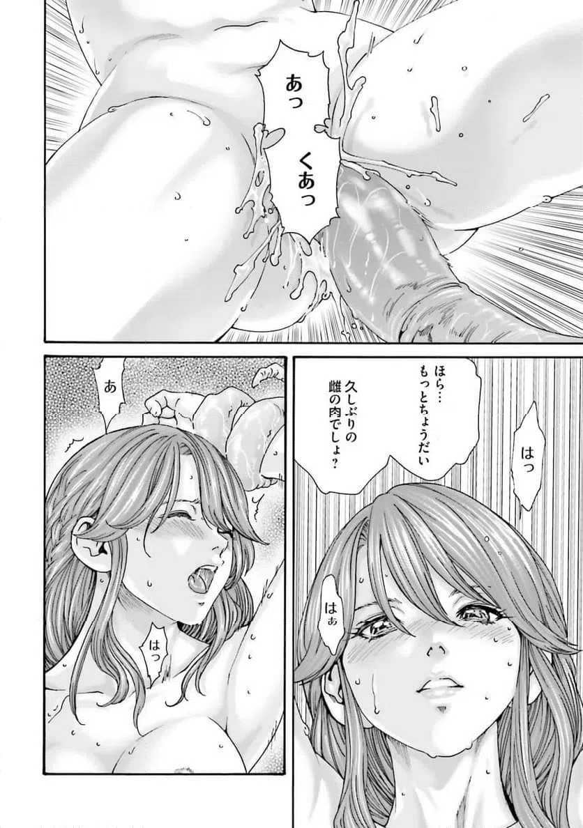 ページ 28 — 第4話