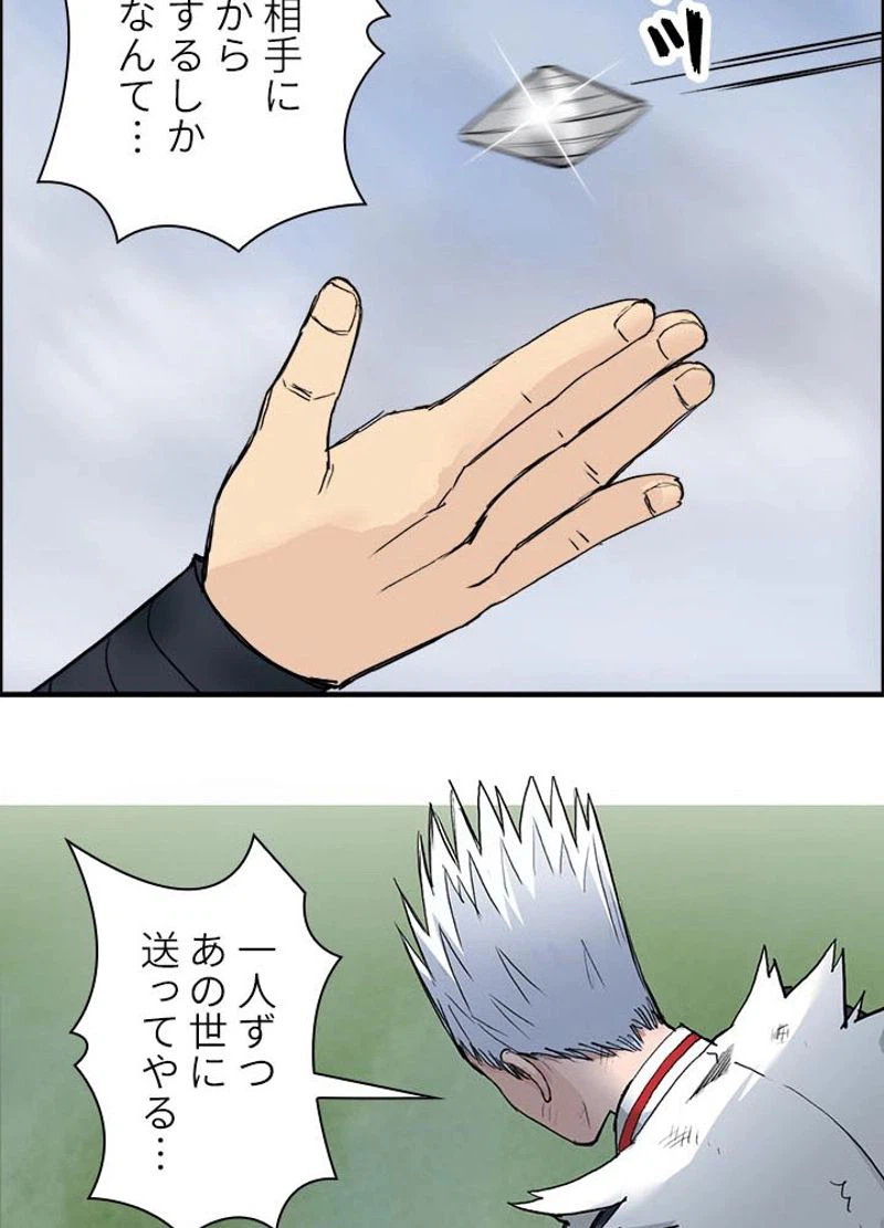 ページ 12 — 第208話