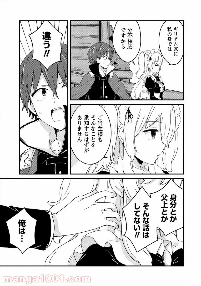 ページ 13 — 第21話