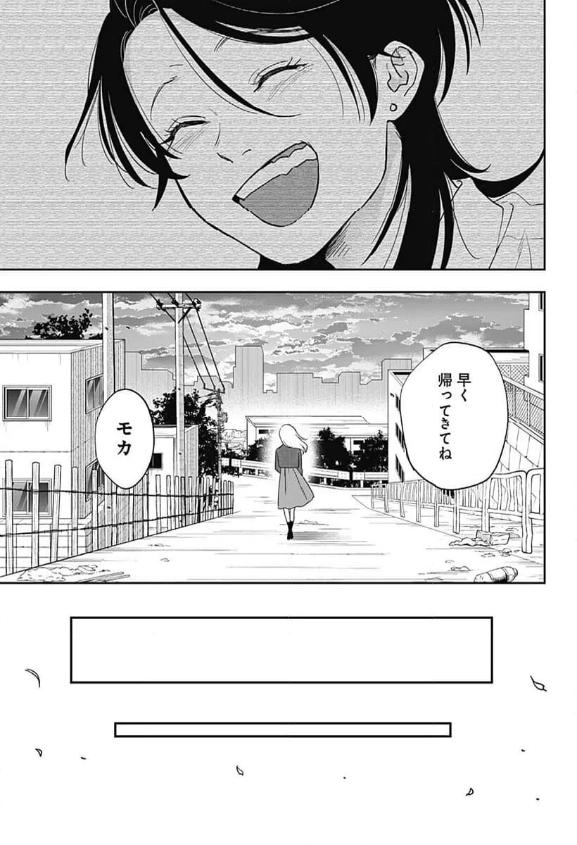 ページ 39 — 第25話
