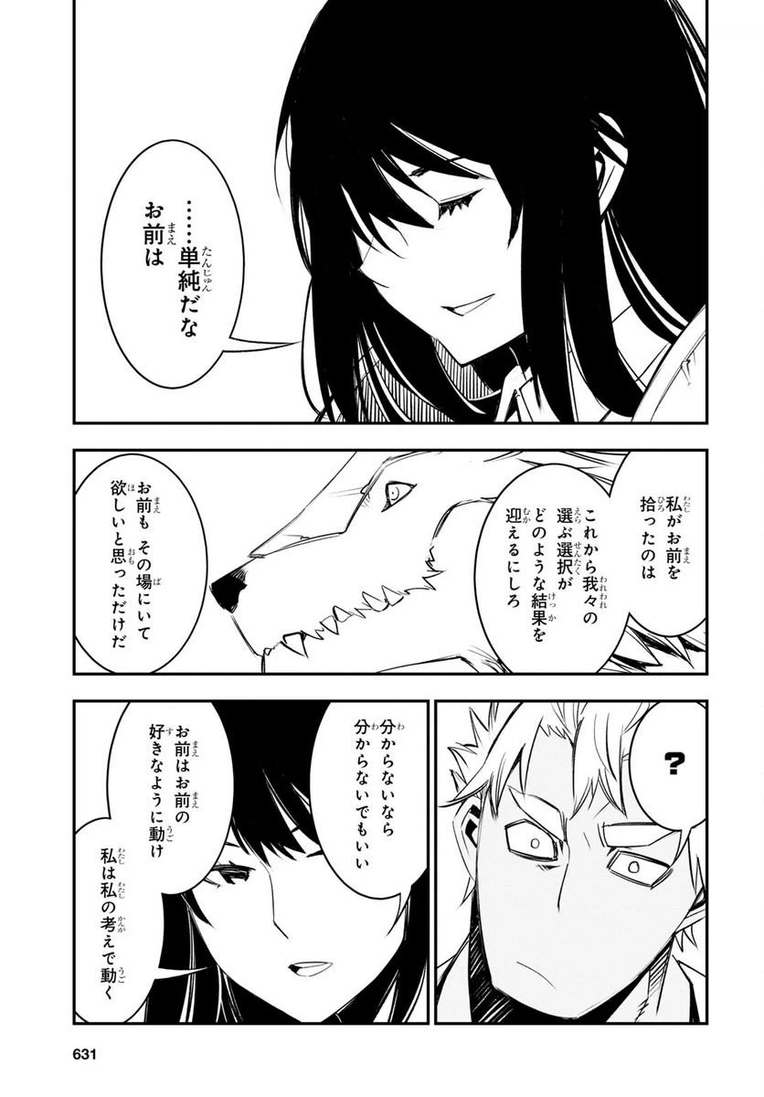 ページ 33 — 第56話