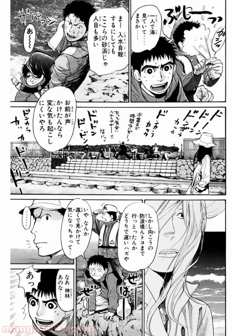 ページ 5 — 第101話