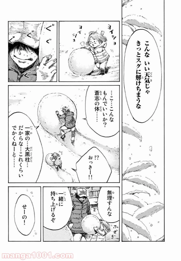 ページ 4 — 第123話