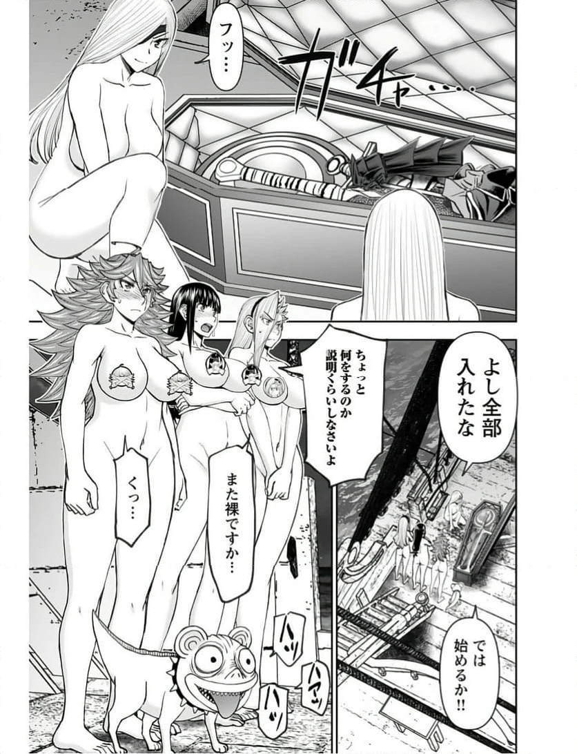 ページ 3 — 第49話