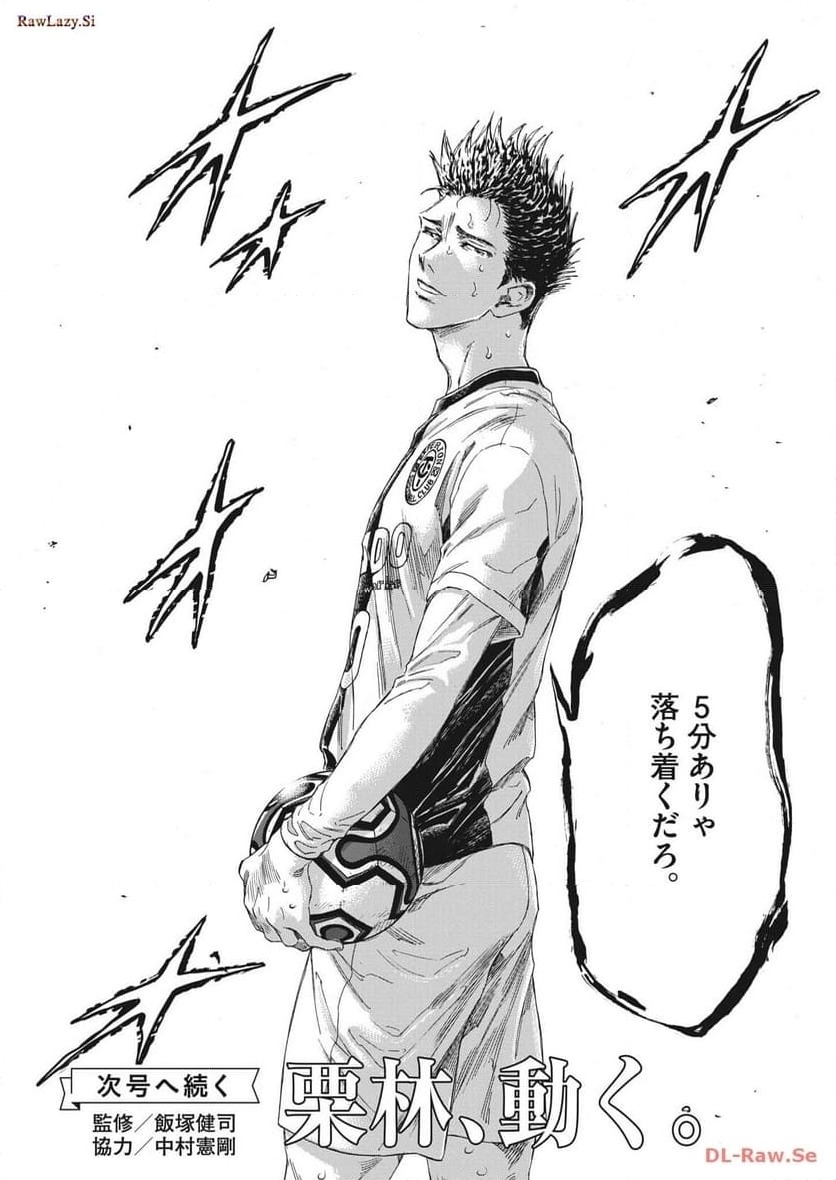 ページ 20 — 第356話