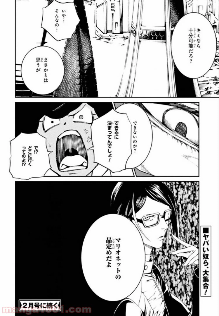 ページ 14 — 第8.3話