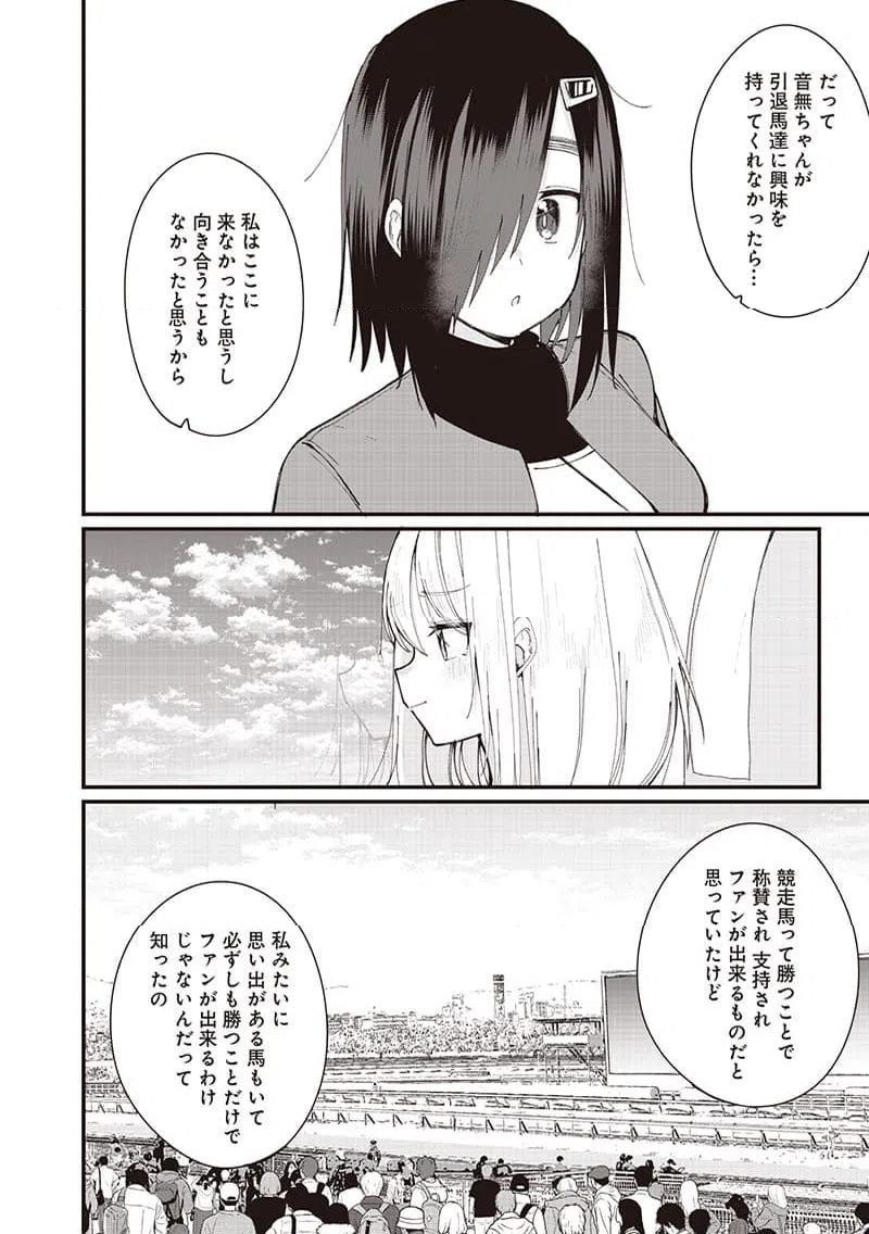 ページ 6 — 第25話