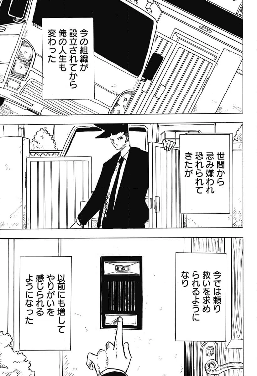 ページ 35 — 第34話