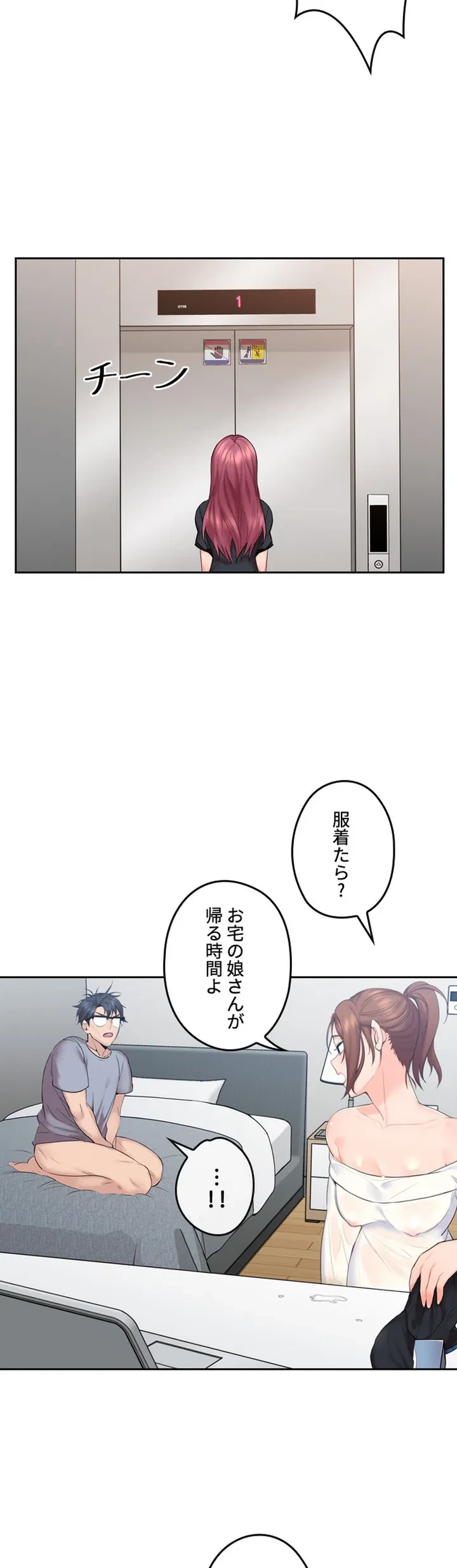 ページ 17 — 第1話