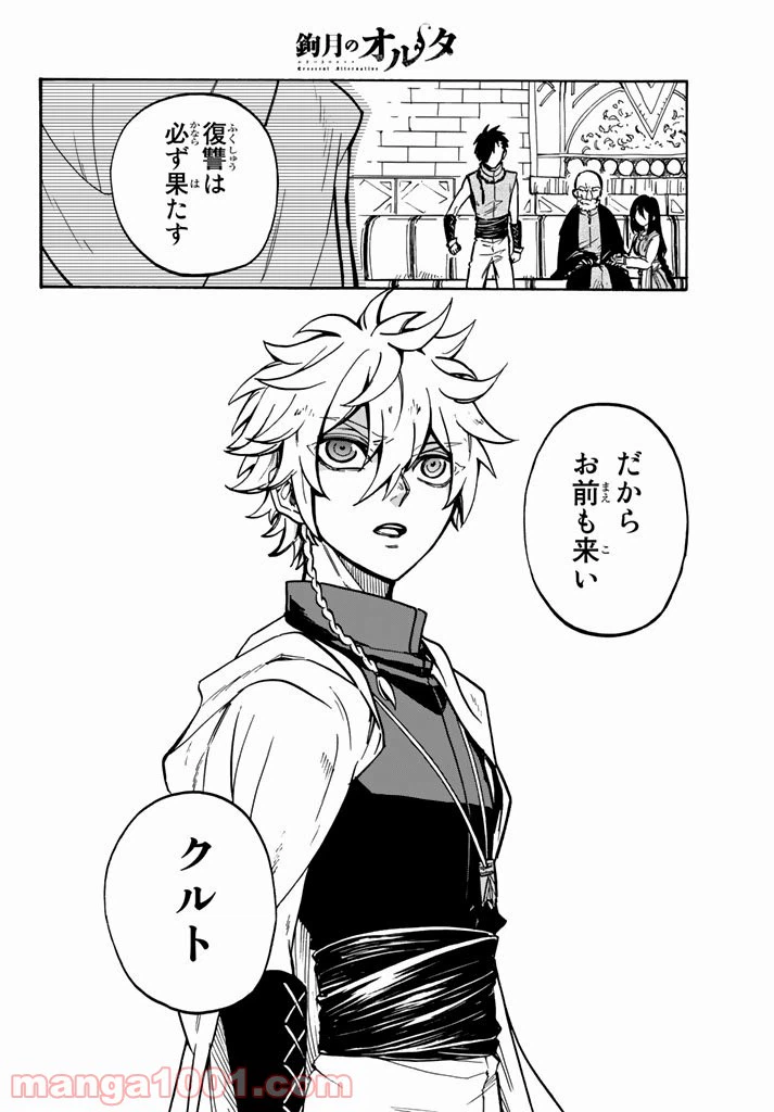 ページ 22 — 第7話