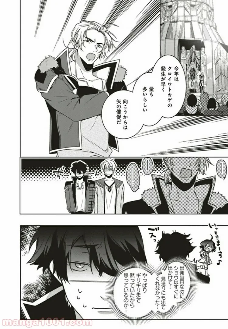 ページ 5 — 第6.4話