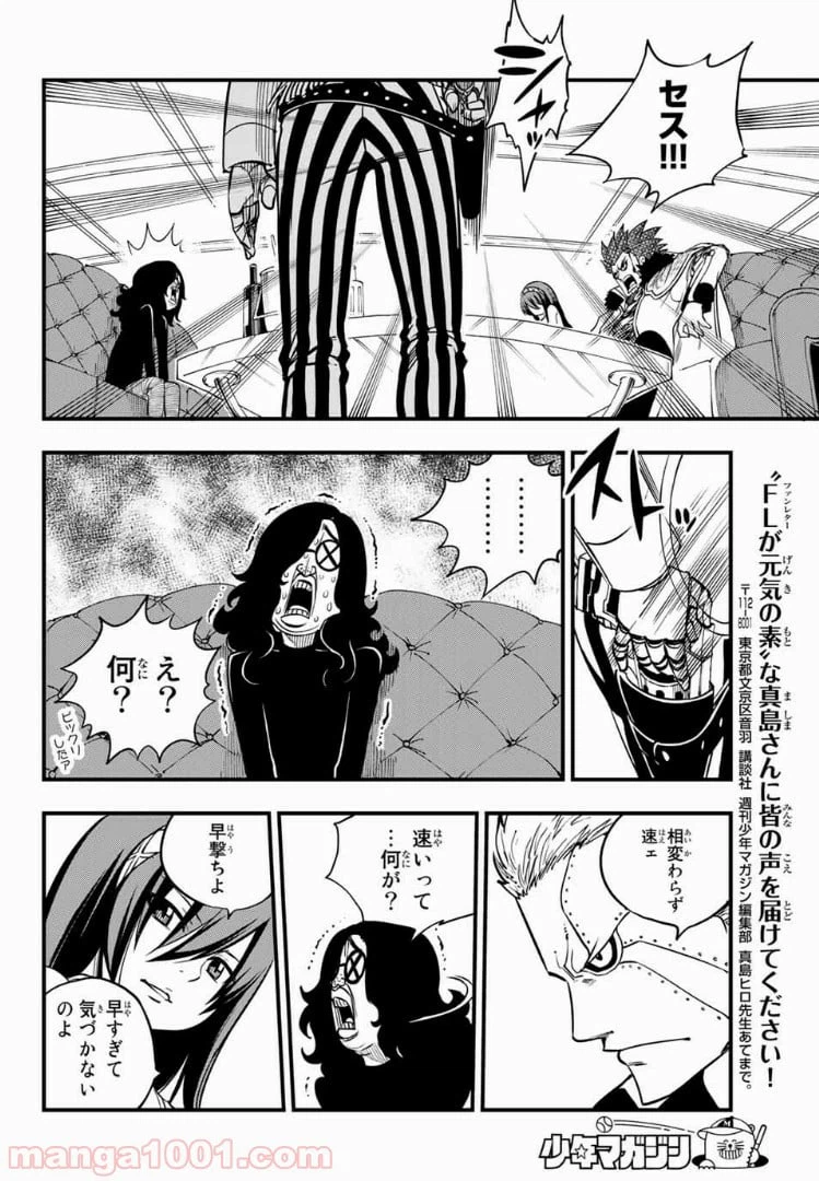 ページ 12 — 第43話