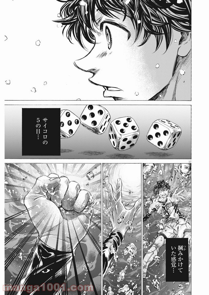 ページ 17 — 第270話