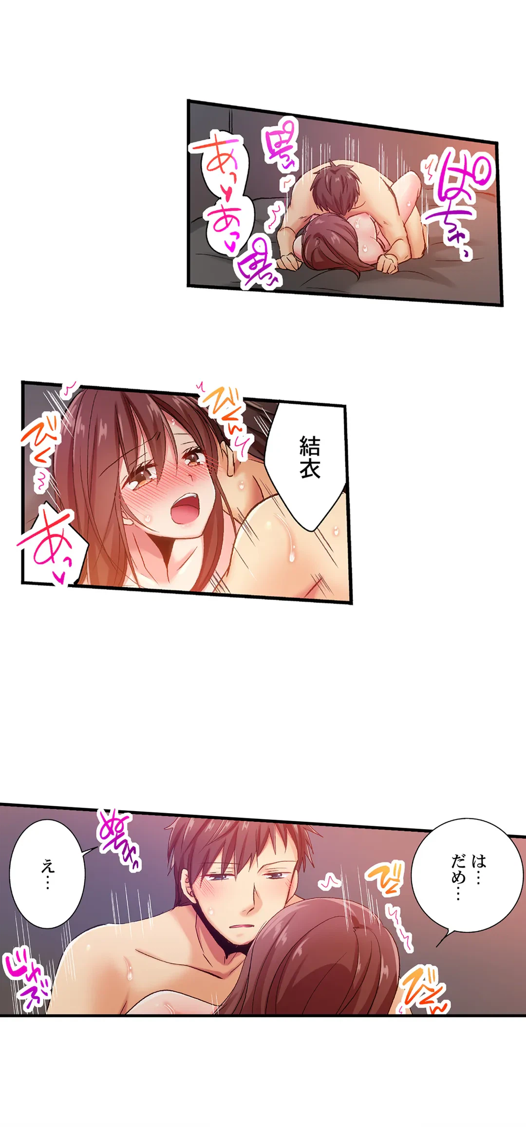 ページ 13 — 第63話