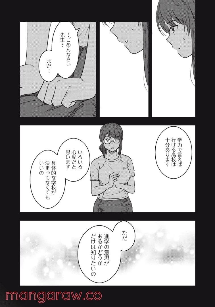 ページ 6 — 第21話