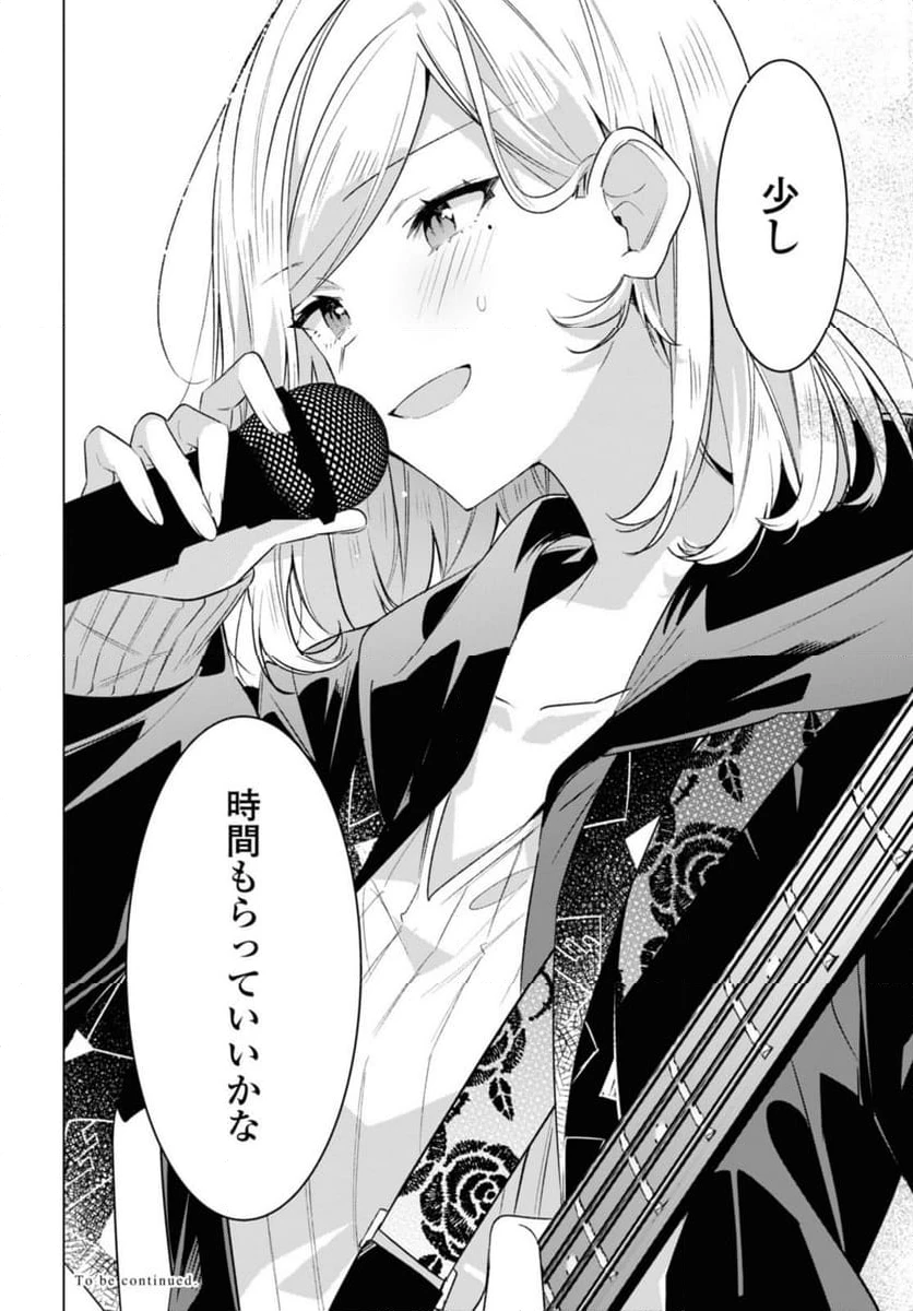 ページ 14 — 第42.2話
