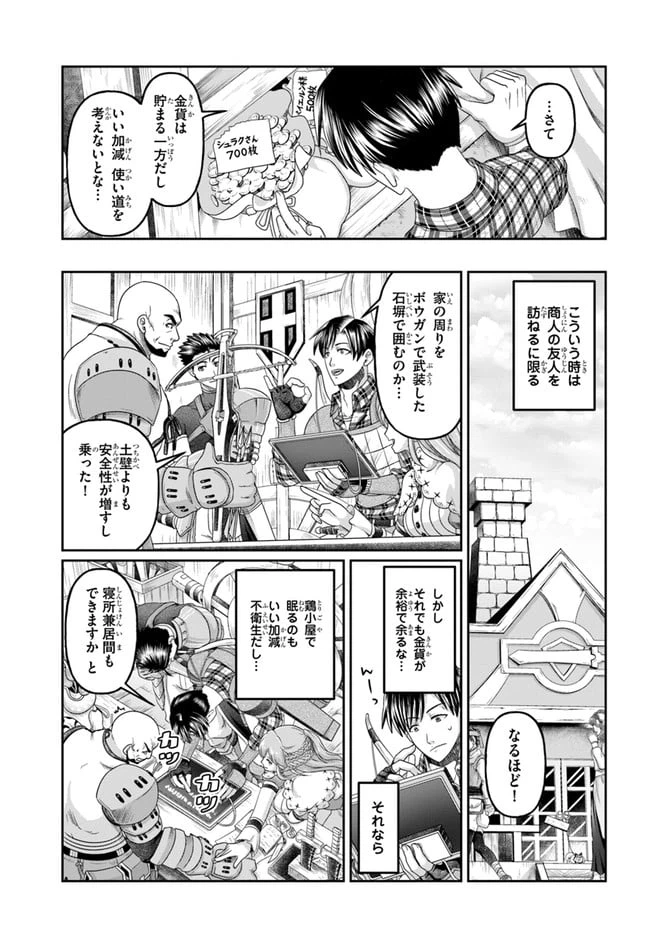 ページ 15 — 第12話
