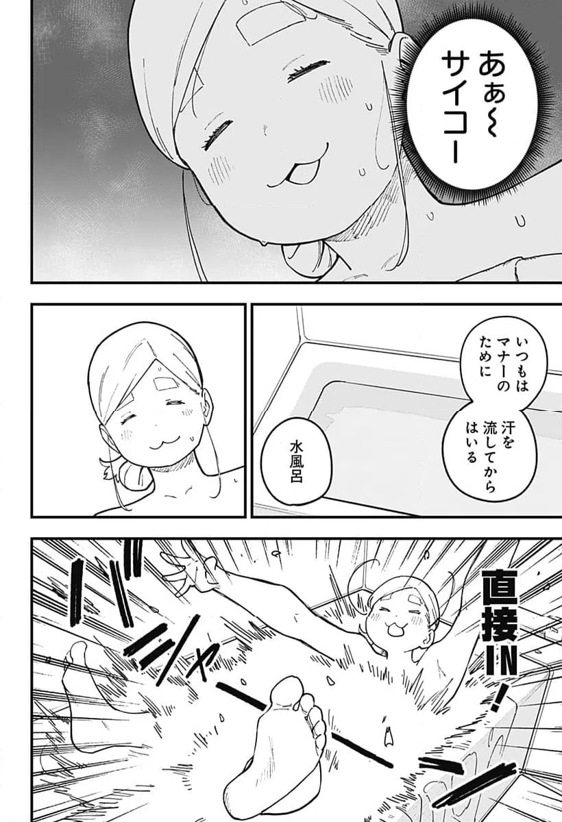 ページ 6 — 第239話