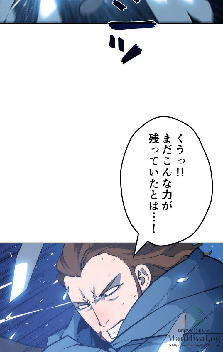 ページ 17 — 第8話