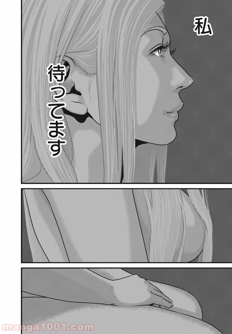 ページ 12 — 第83話