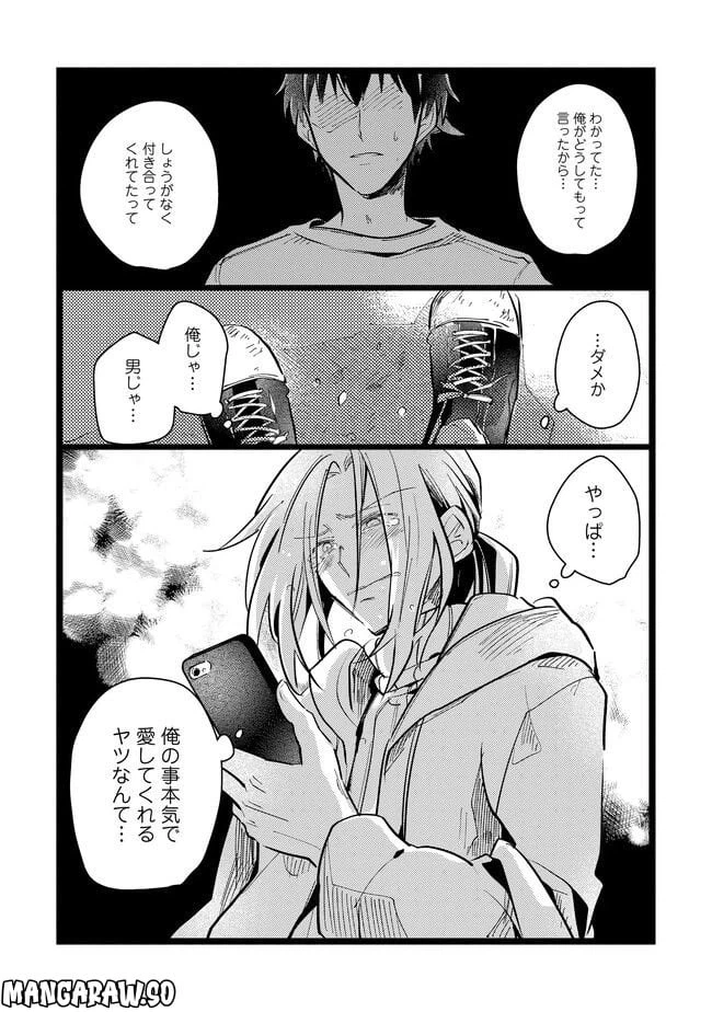 ページ 5 — 第0話