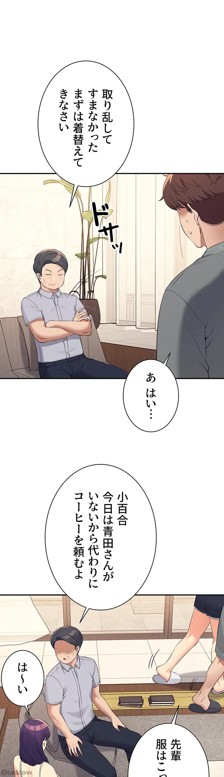 ページ 11 — 第89話