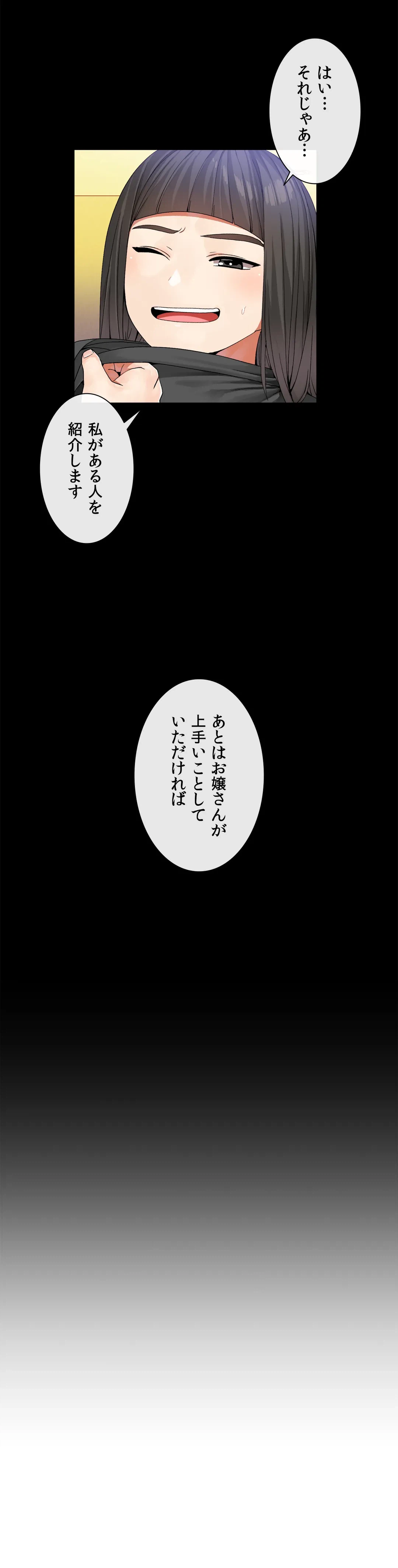 ページ 13 — 第33話