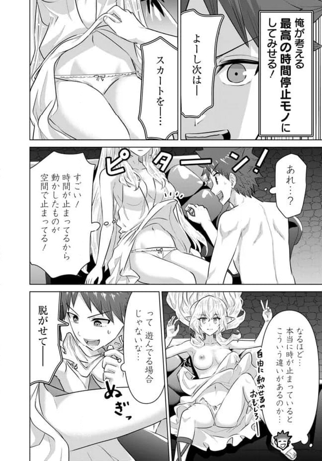 ページ 10 — 第44話