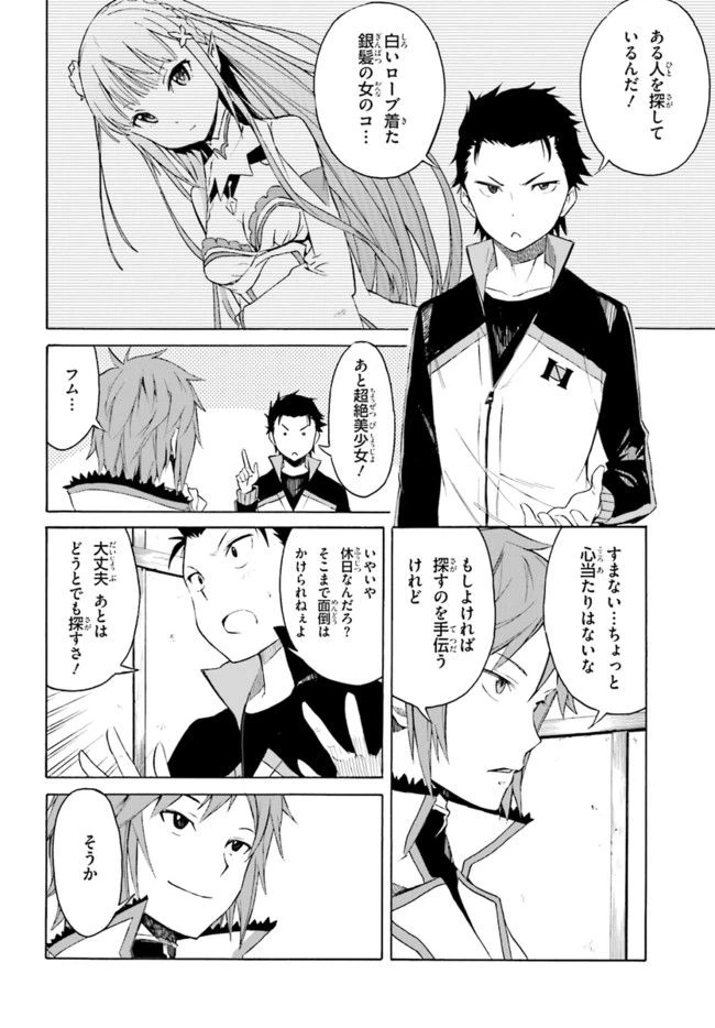 ページ 15 — 第7話