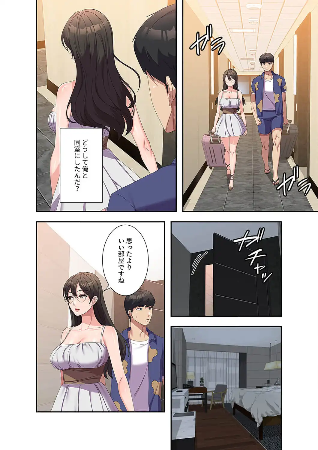 ページ 11 — 第38話
