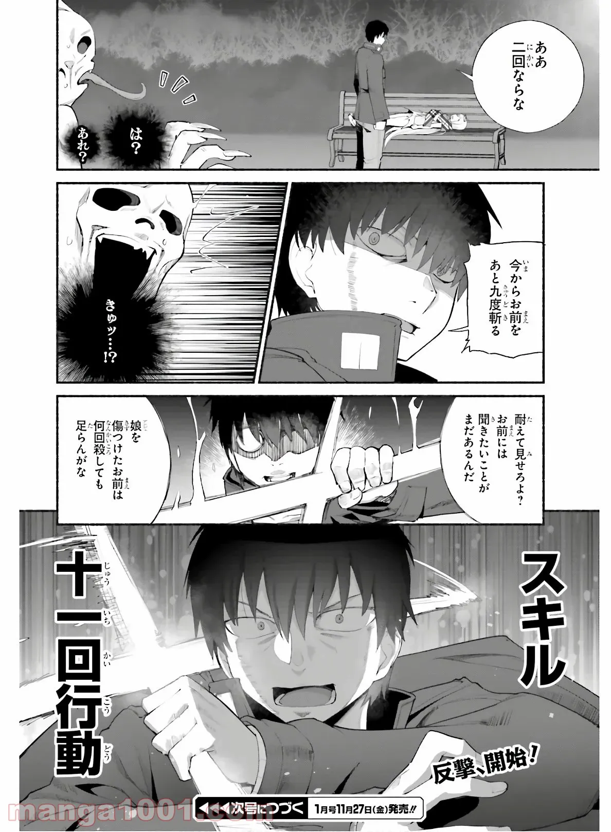 ページ 22 — 第15話
