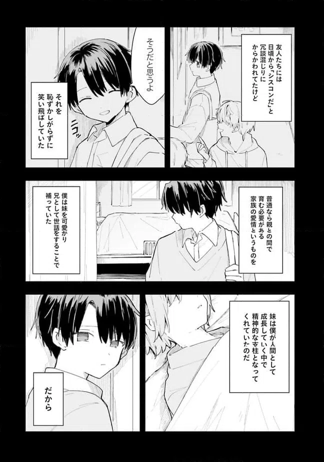 ページ 14 — 第5話