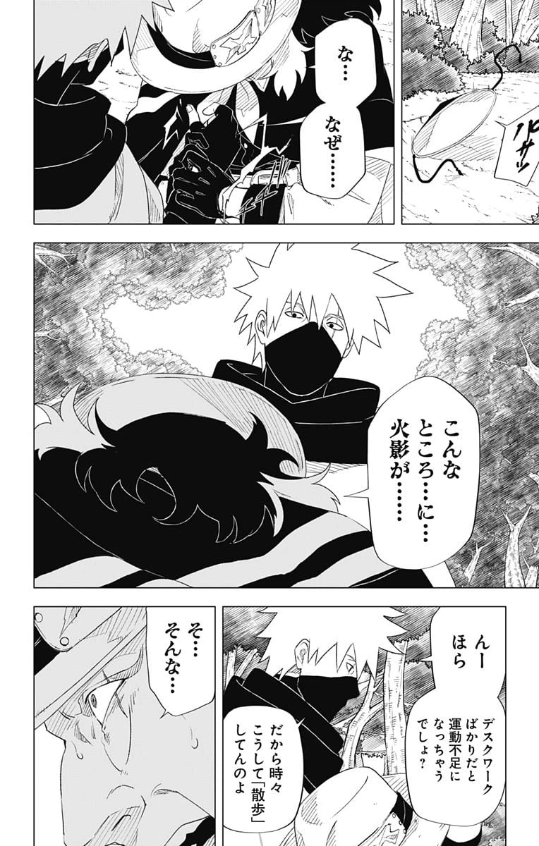 ページ 36 — 第1話