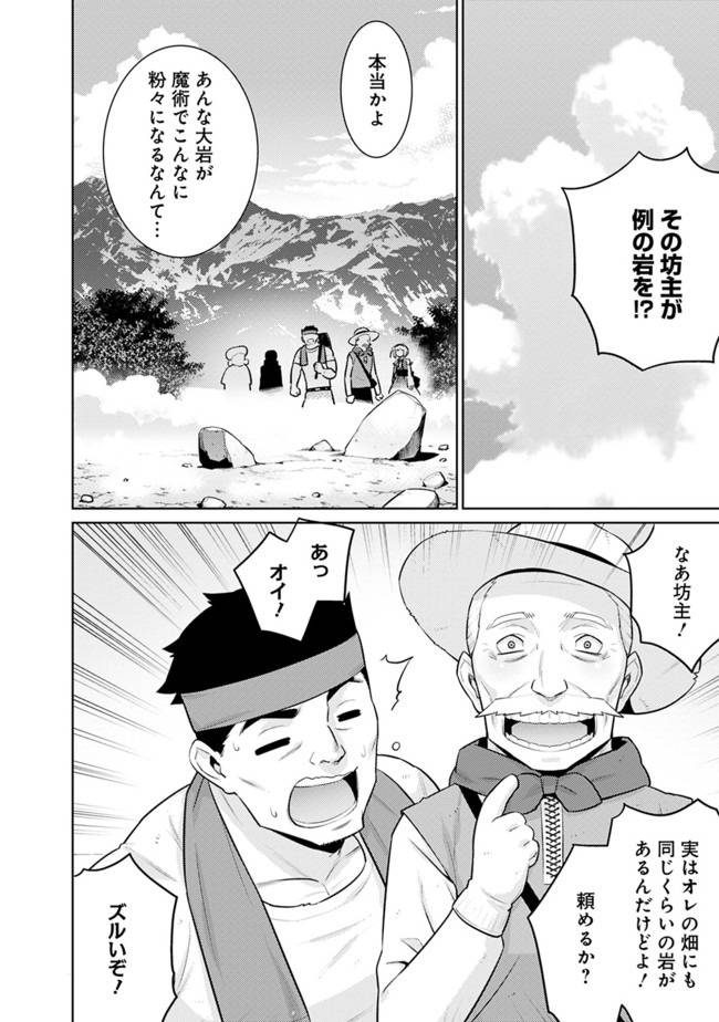 ページ 7 — 第22話