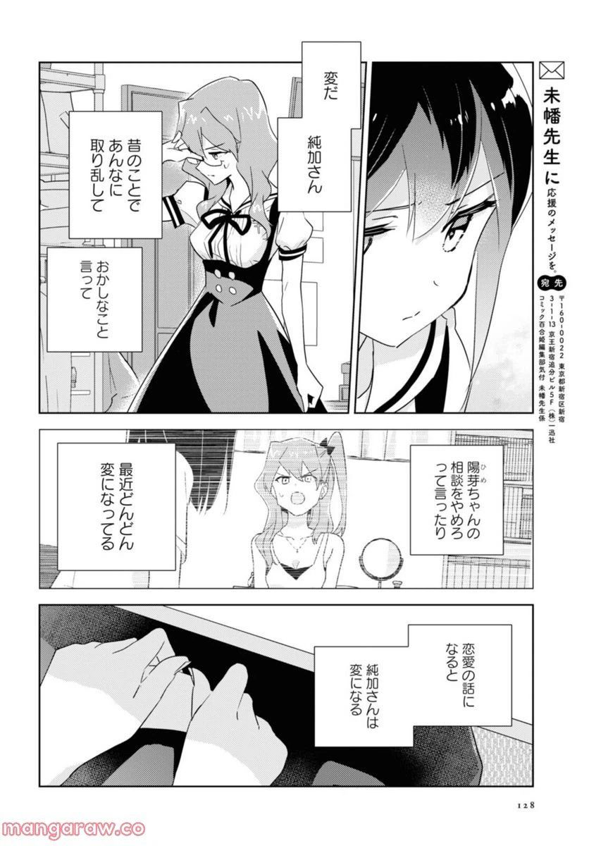 ページ 9 — 第46.3話